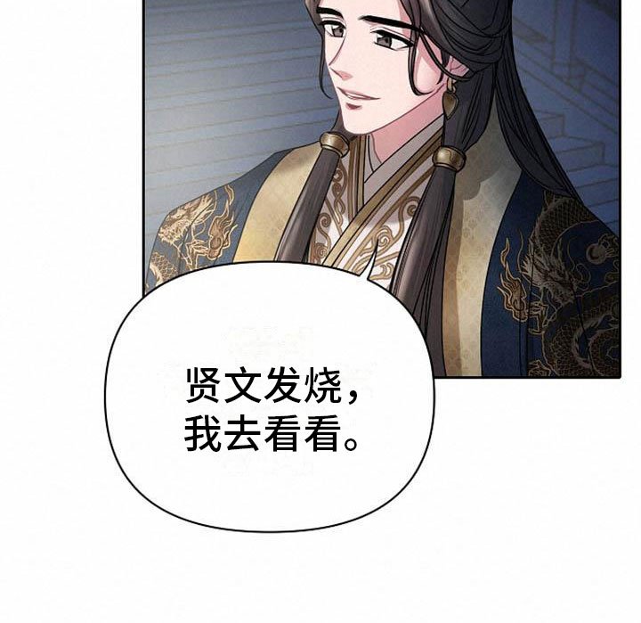 第17章：太子