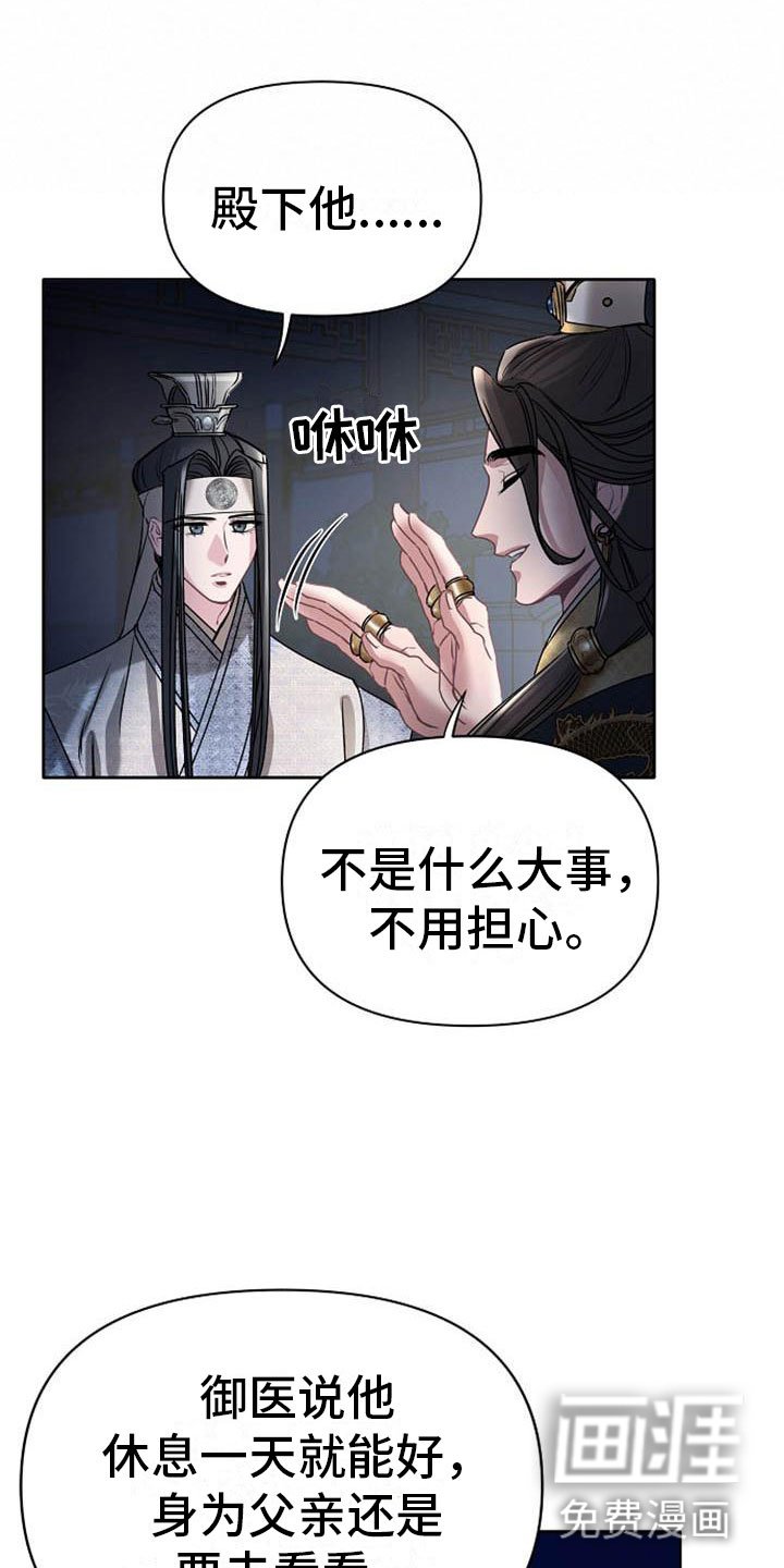 第17章：太子