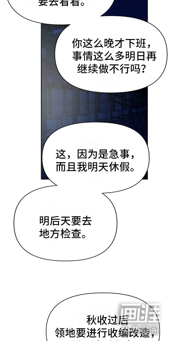 第17章：太子