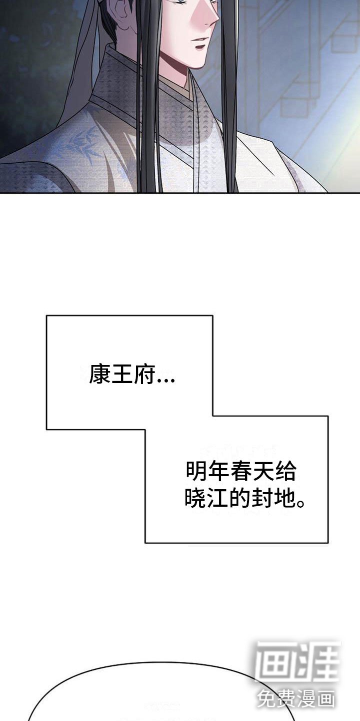 第17章：太子
