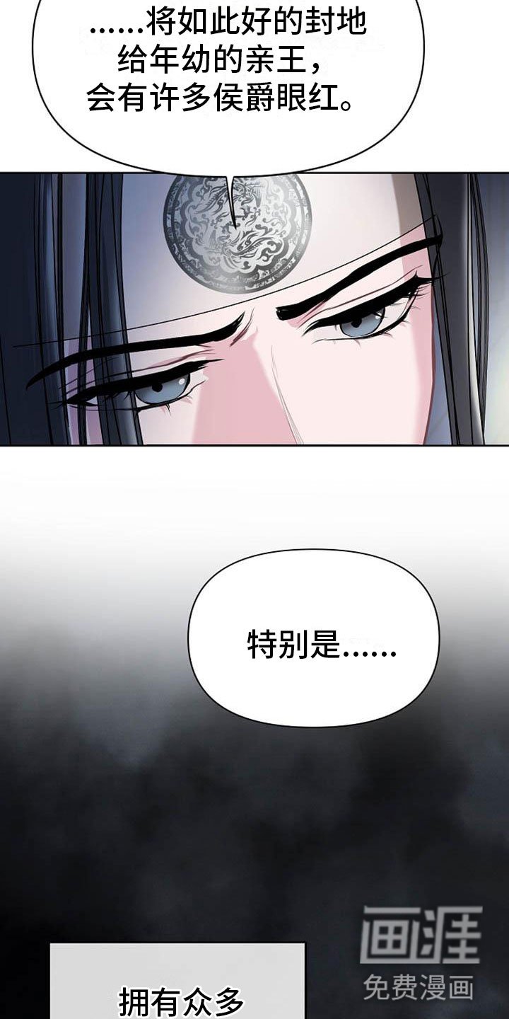 第17章：太子
