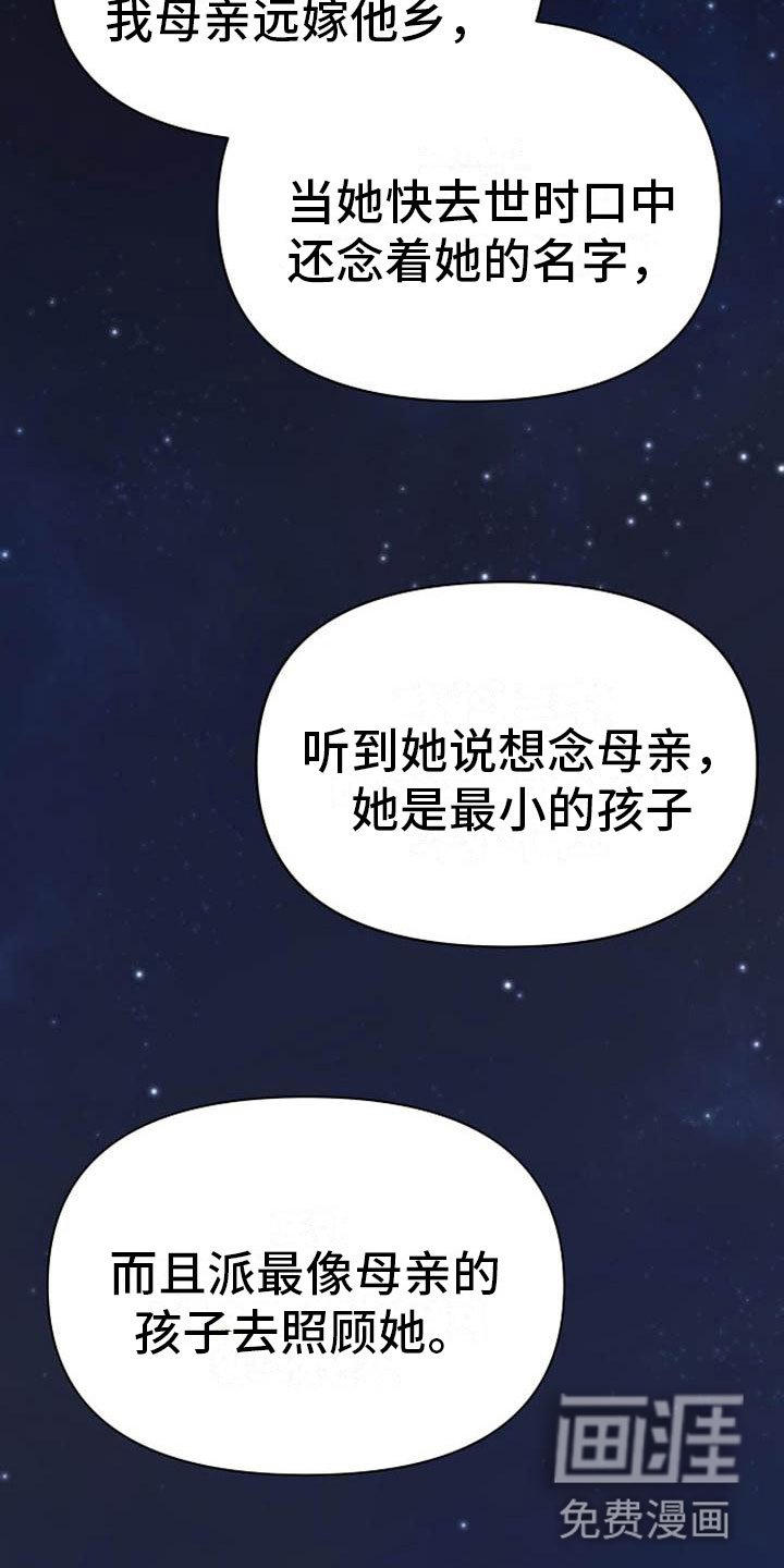 第17章：太子
