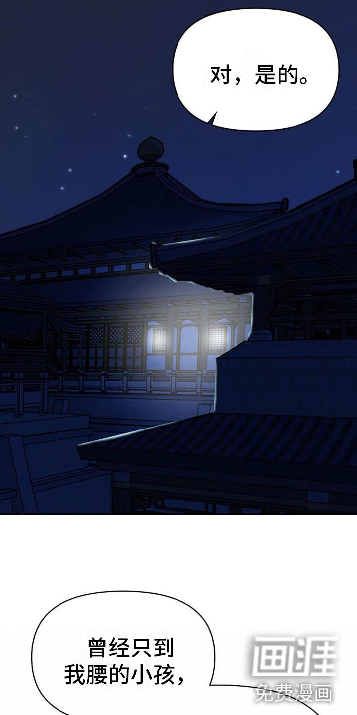 第17章：太子