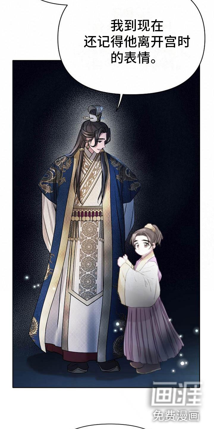 第17章：太子