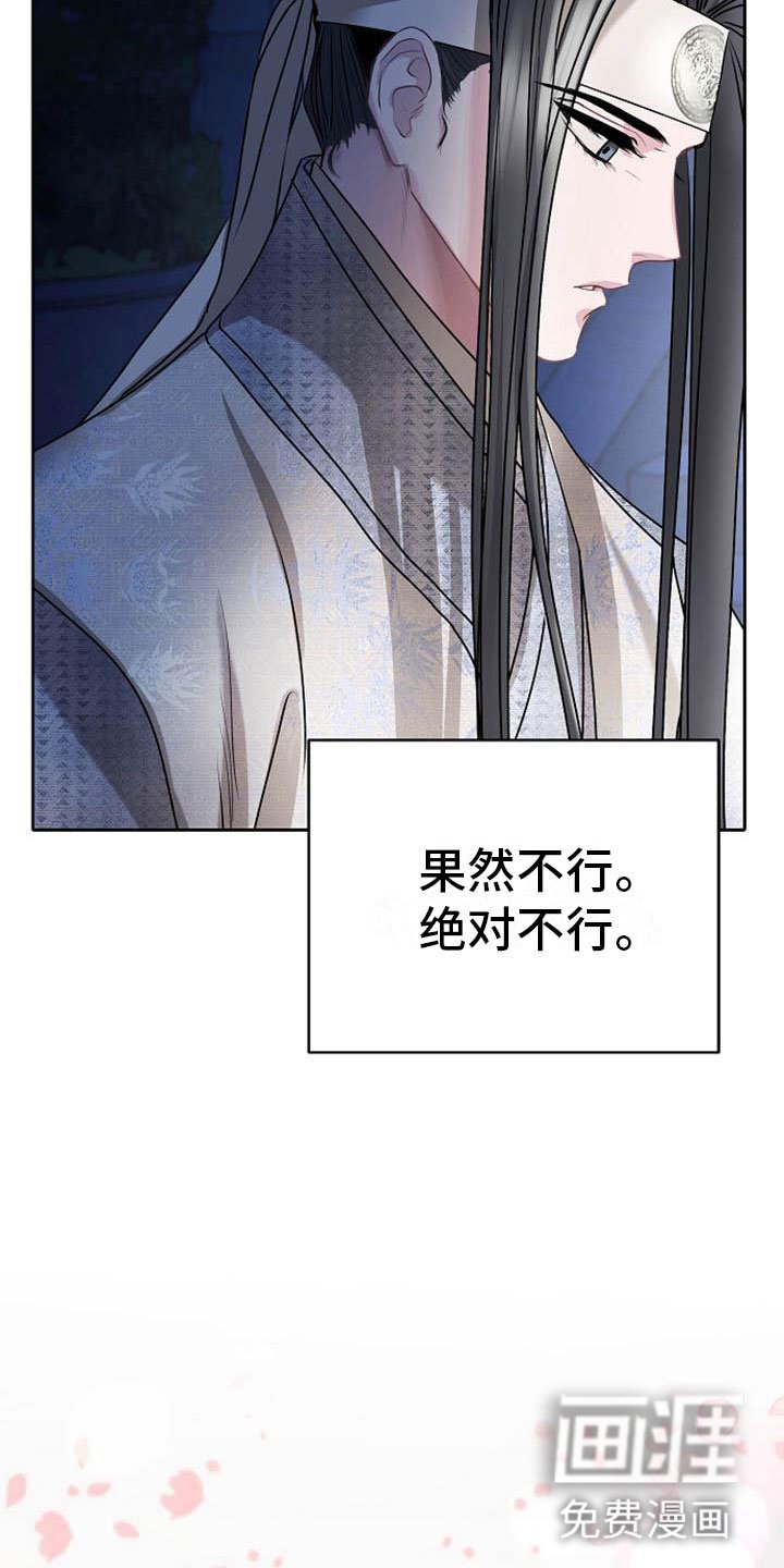 第17章：太子