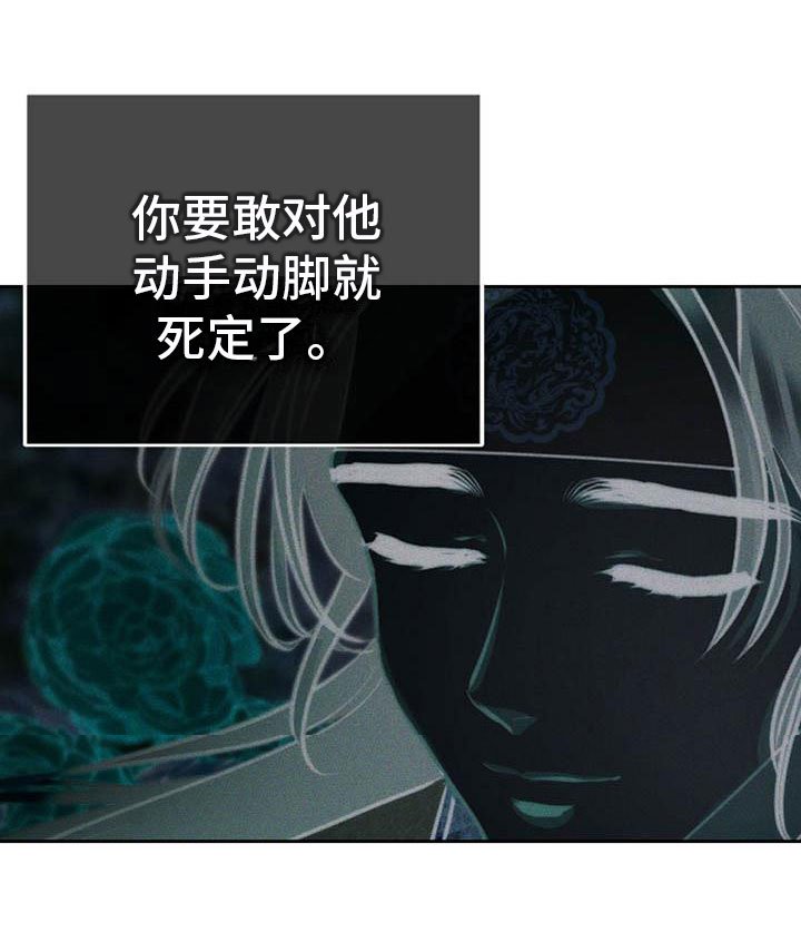 第17章：太子