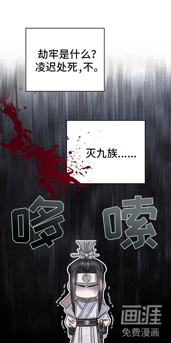 第18章：狼狈