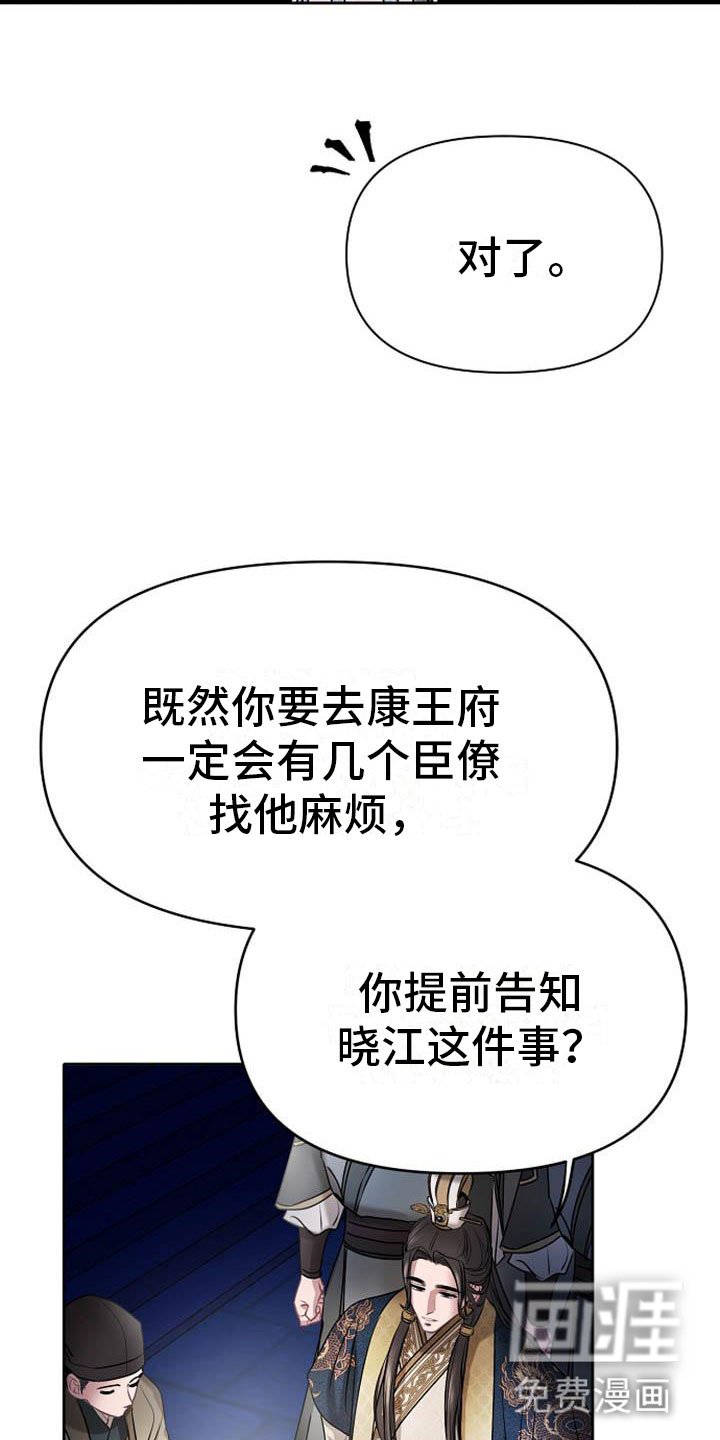 第18章：狼狈