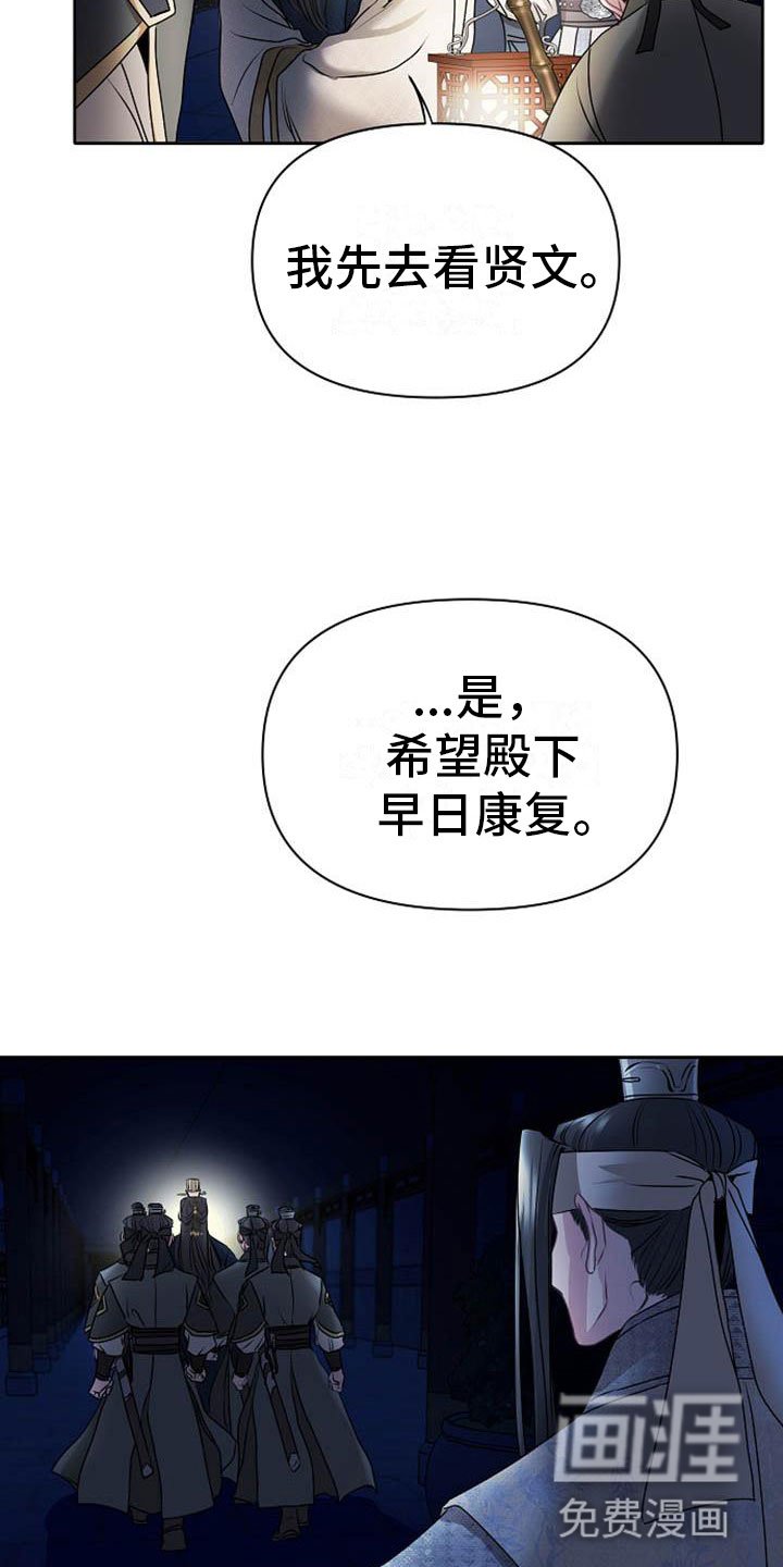 第18章：狼狈