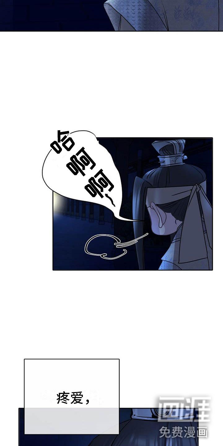第18章：狼狈