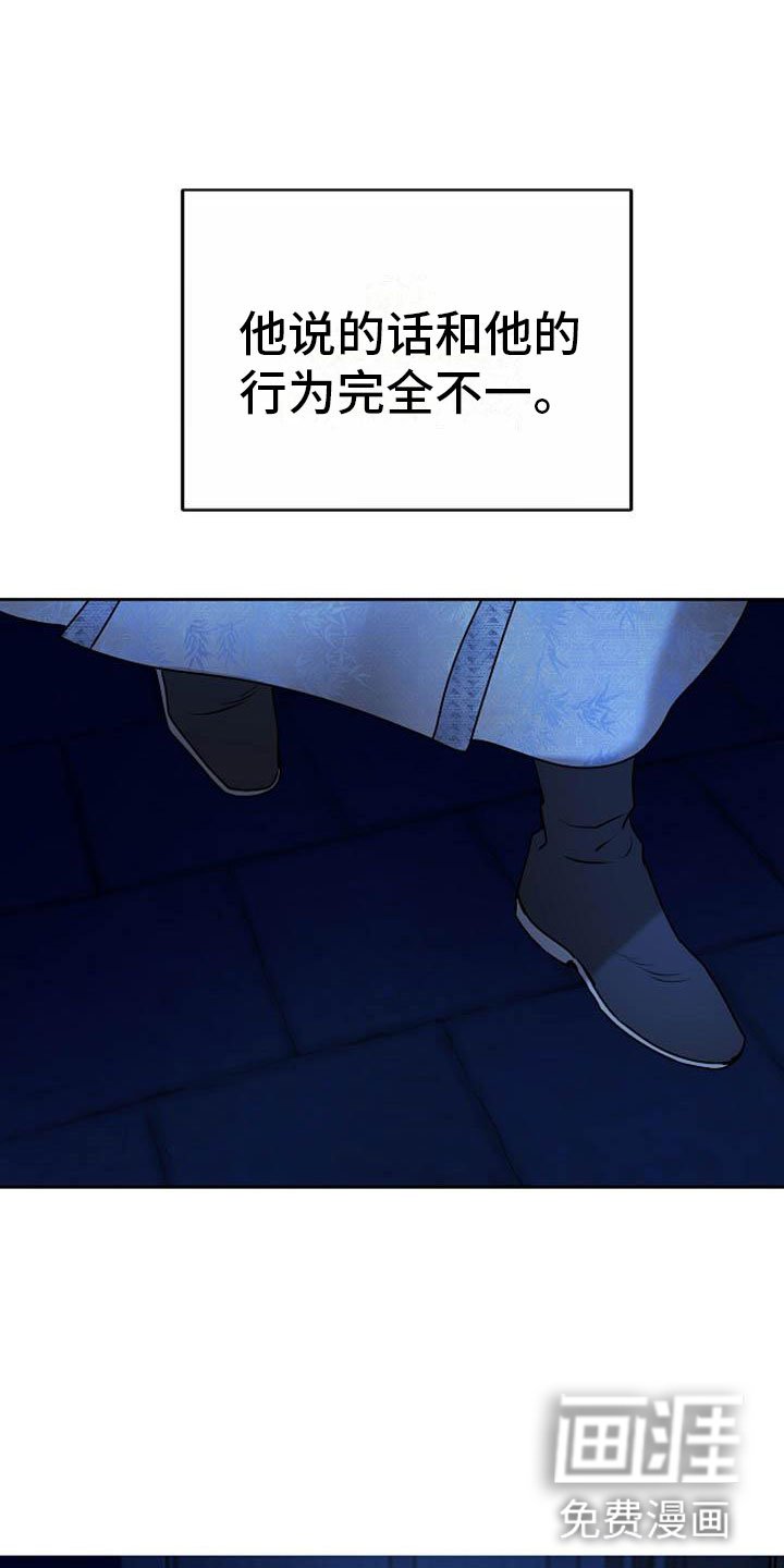 第18章：狼狈