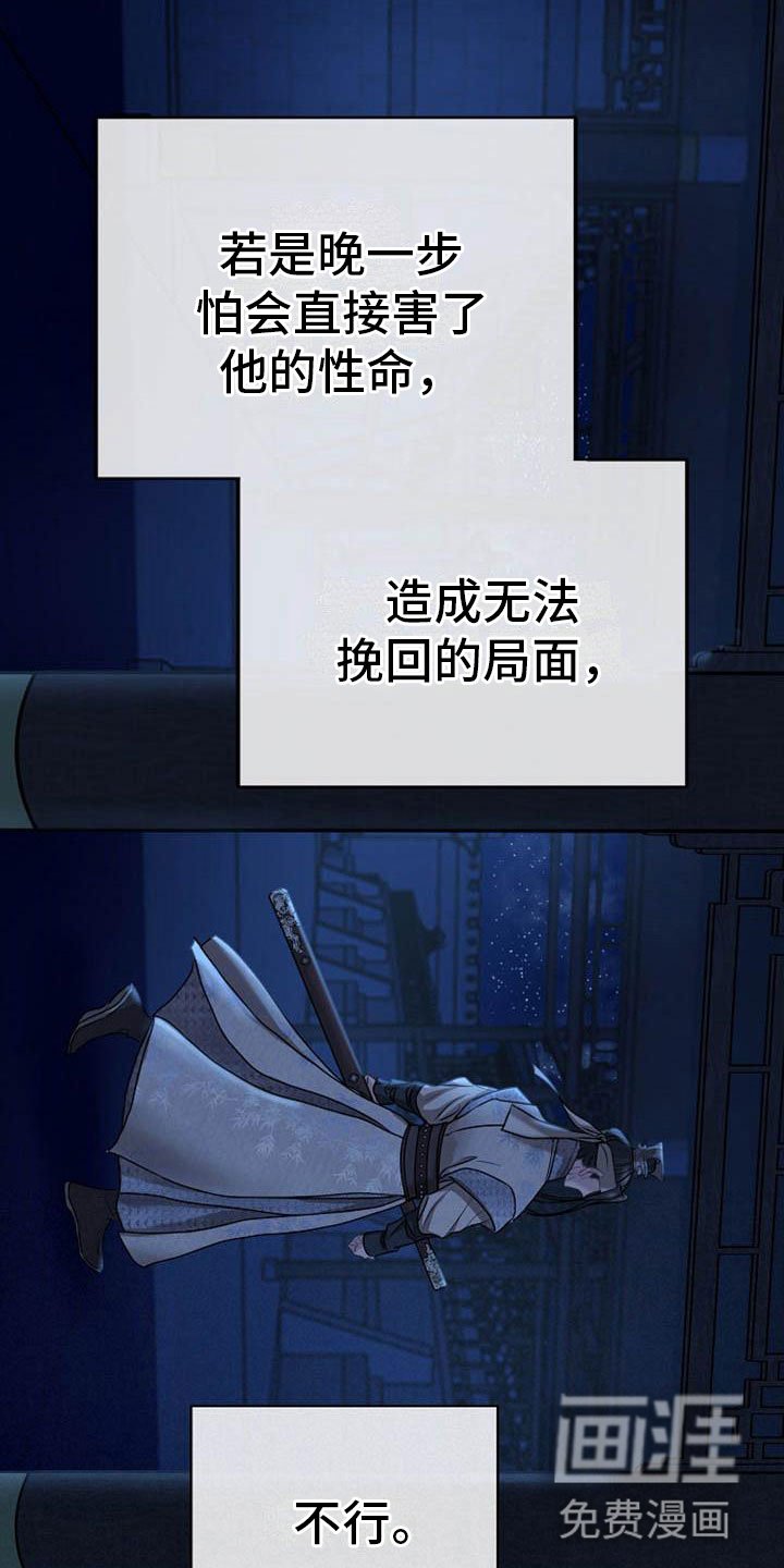 第18章：狼狈