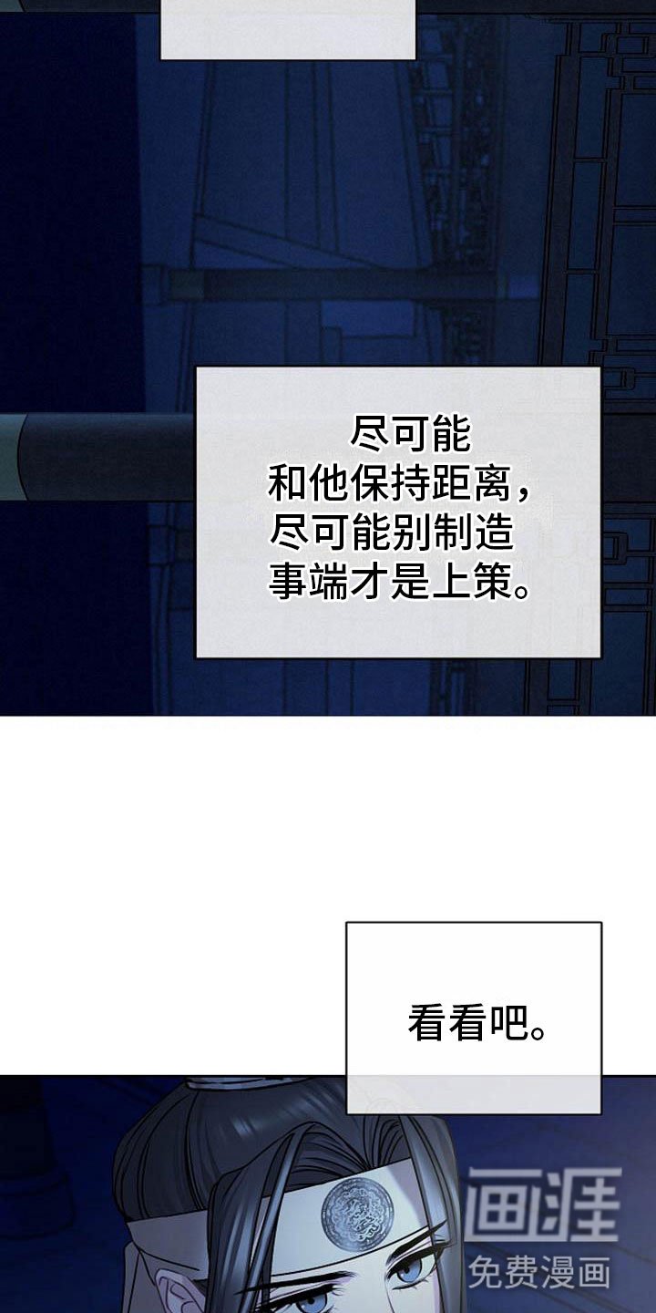第18章：狼狈