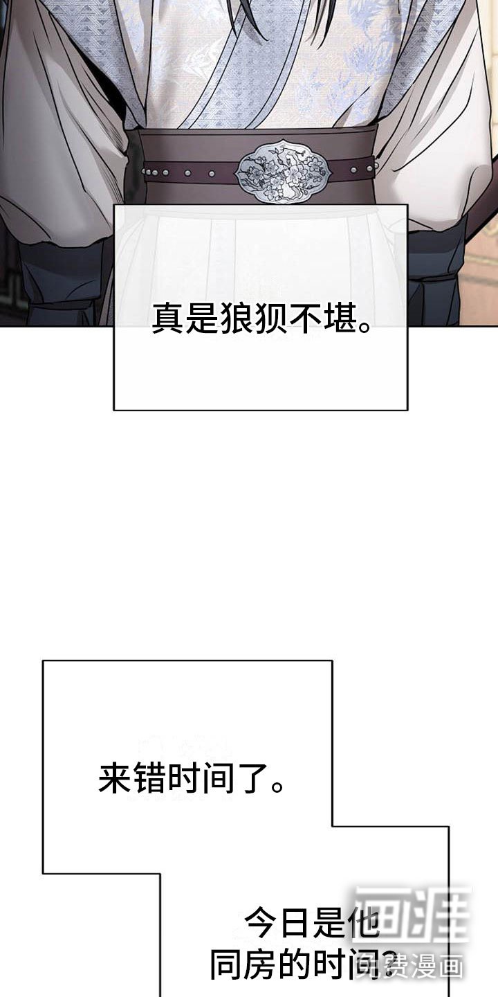 第18章：狼狈