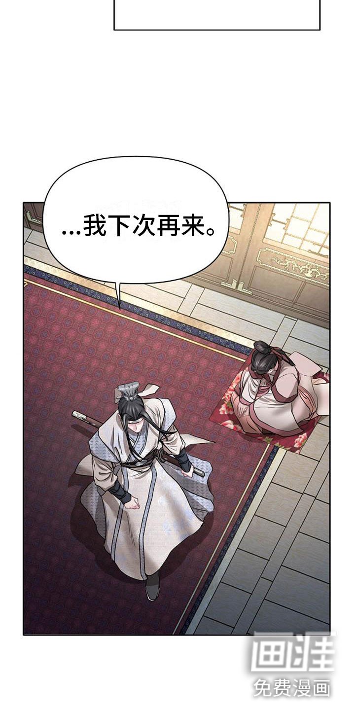 第18章：狼狈