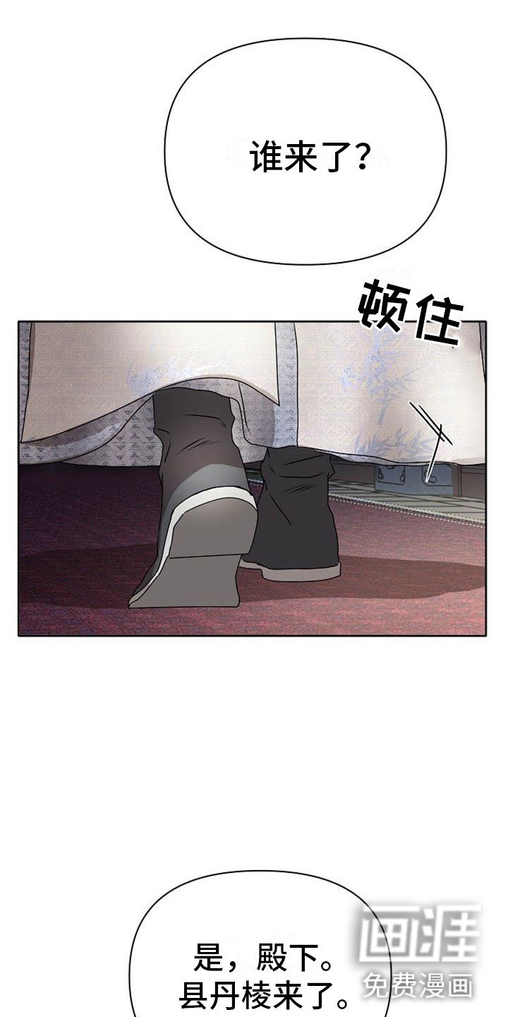 第18章：狼狈