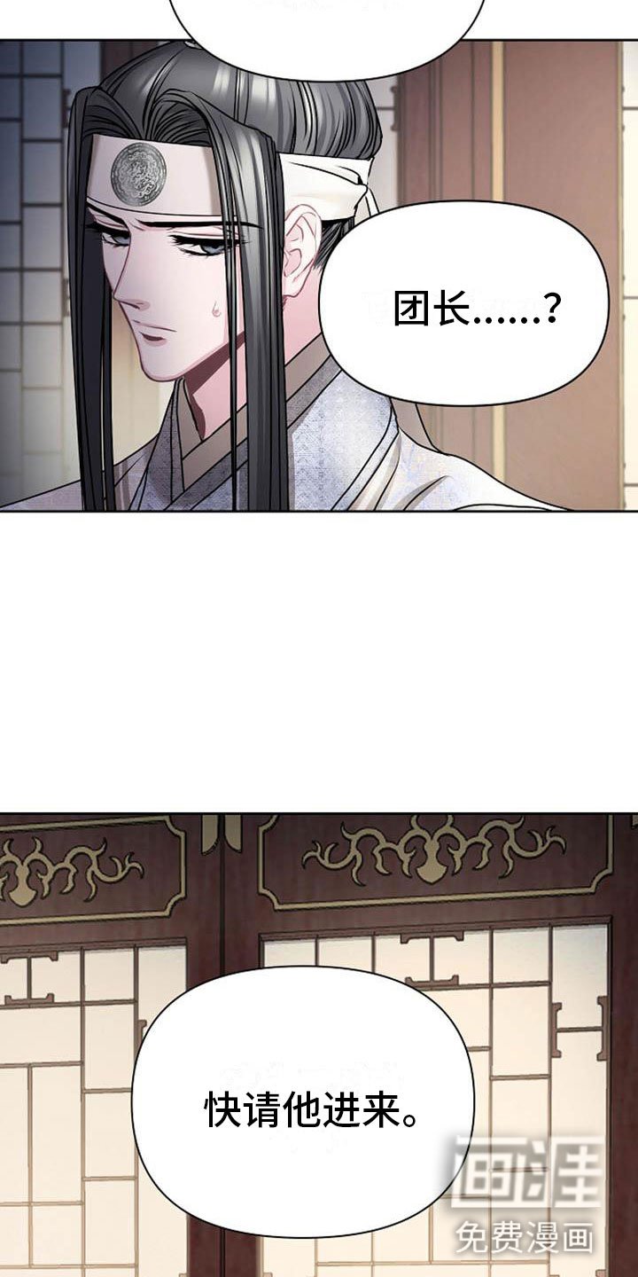 第18章：狼狈