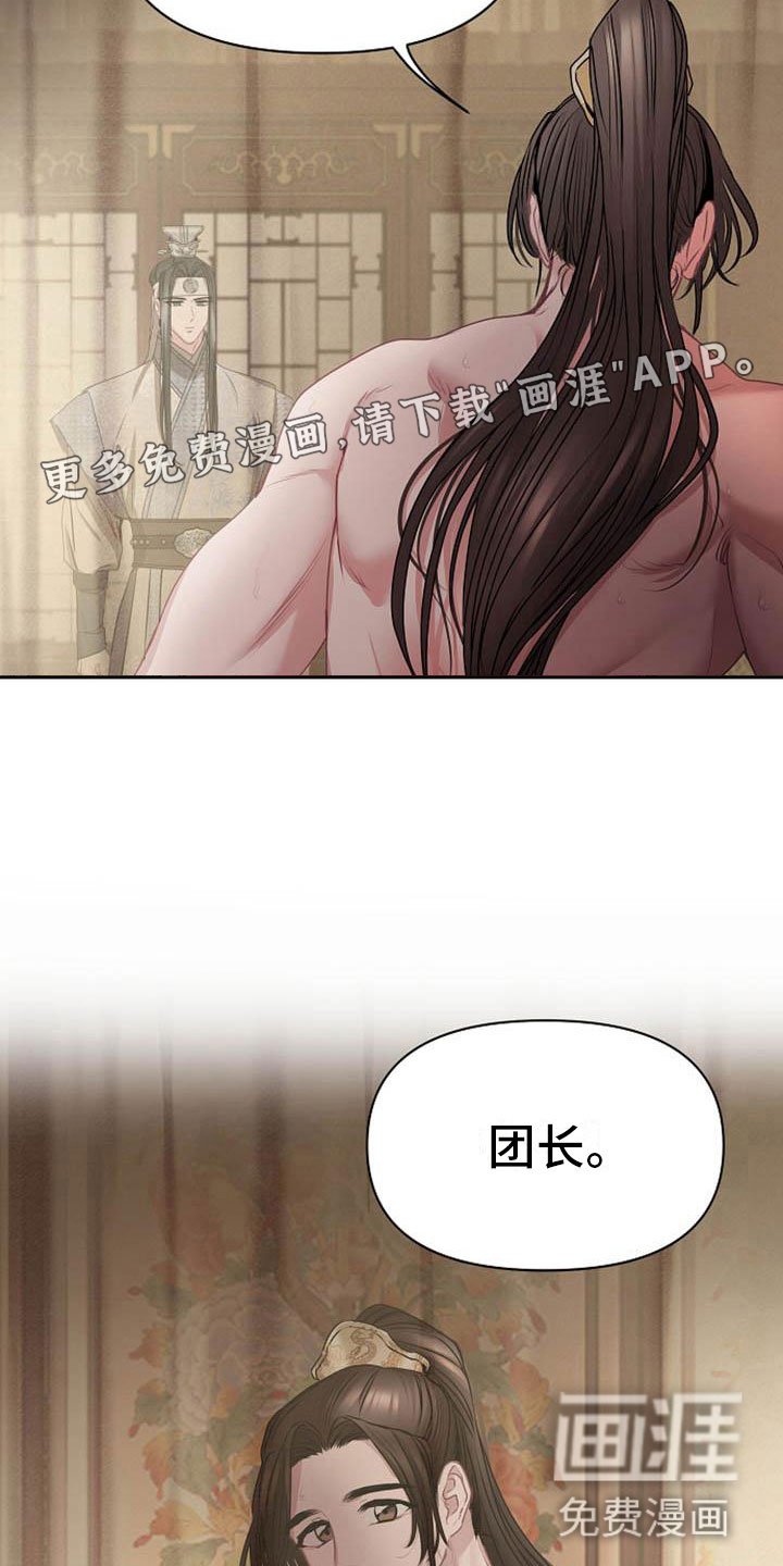 第19章：晴天霹雳