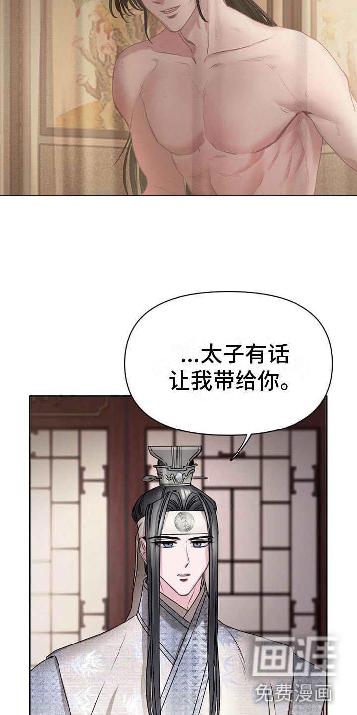 第19章：晴天霹雳