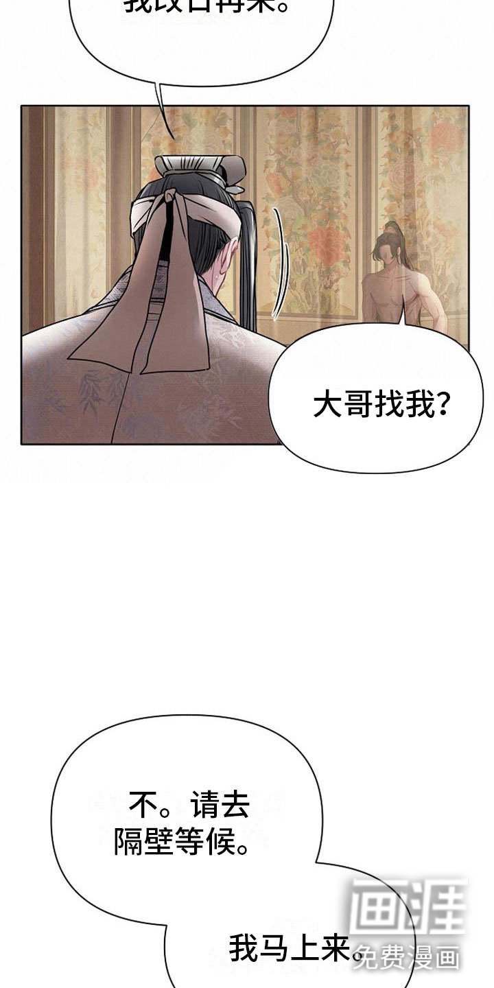 第19章：晴天霹雳