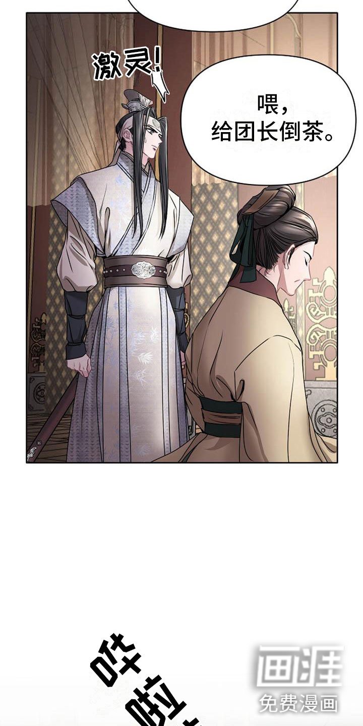 第19章：晴天霹雳