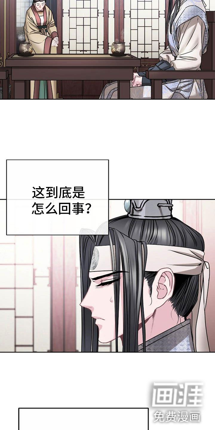 第19章：晴天霹雳