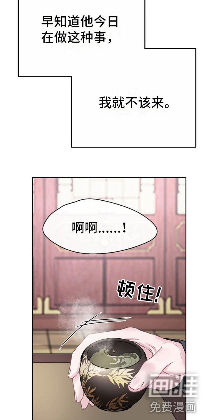 第19章：晴天霹雳