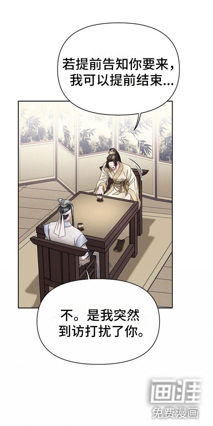 第19章：晴天霹雳
