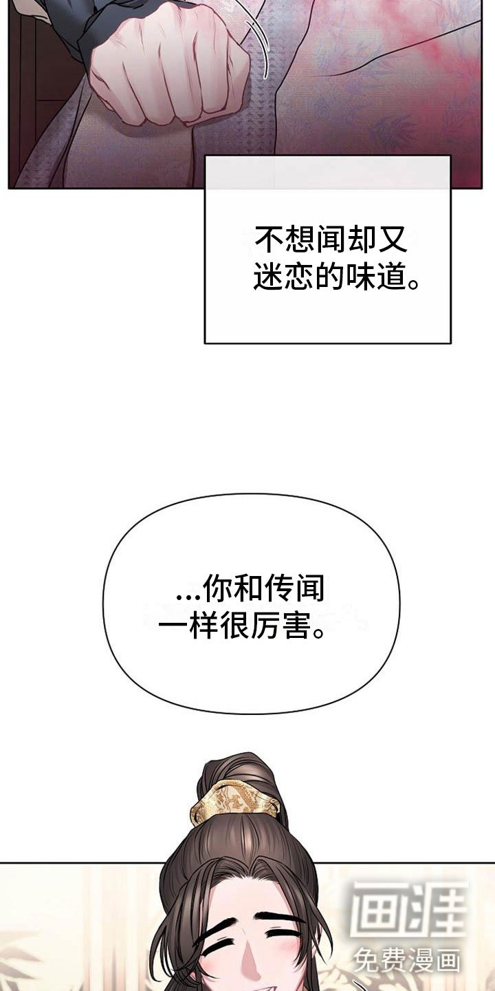 第19章：晴天霹雳