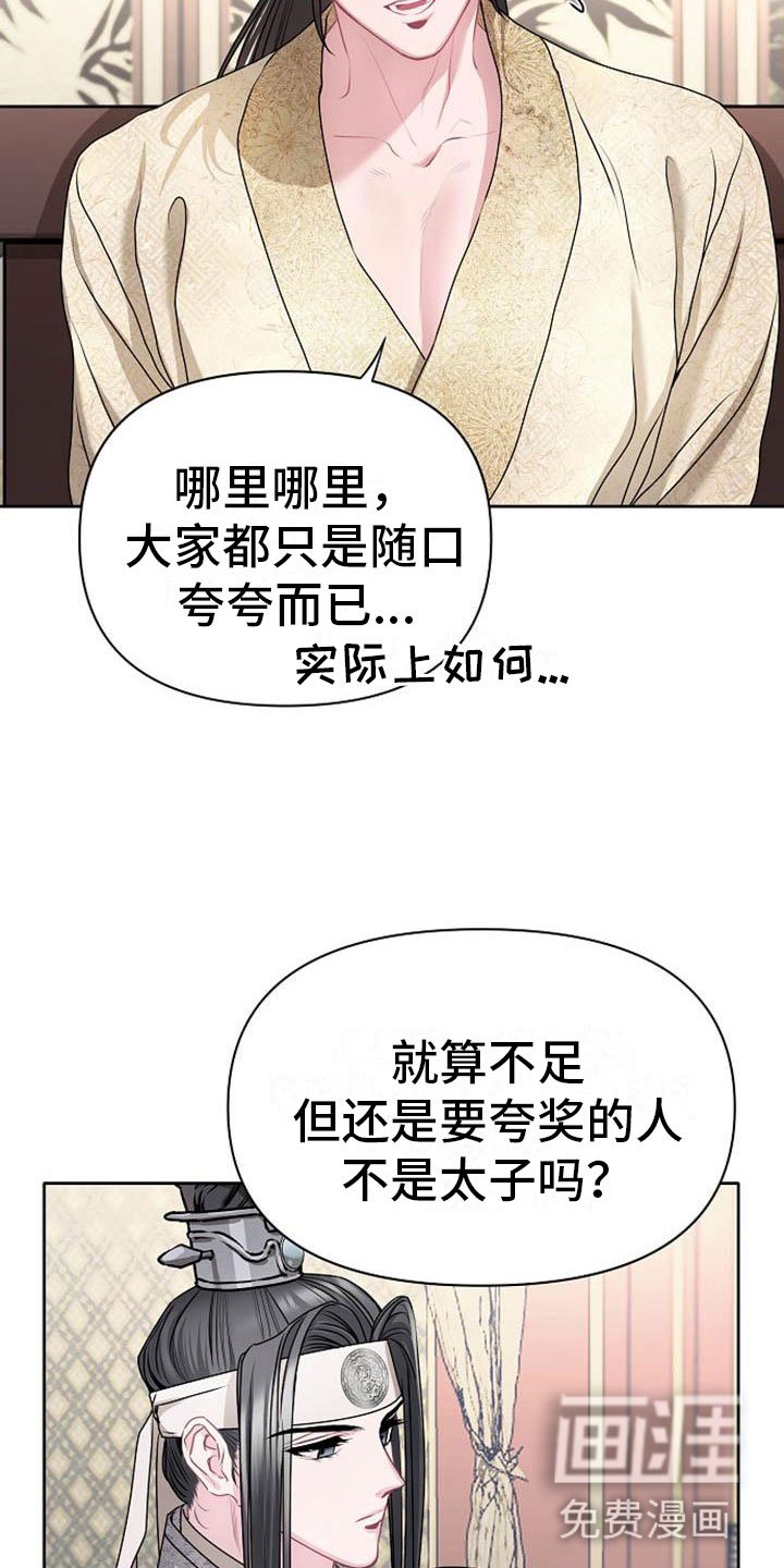 第19章：晴天霹雳