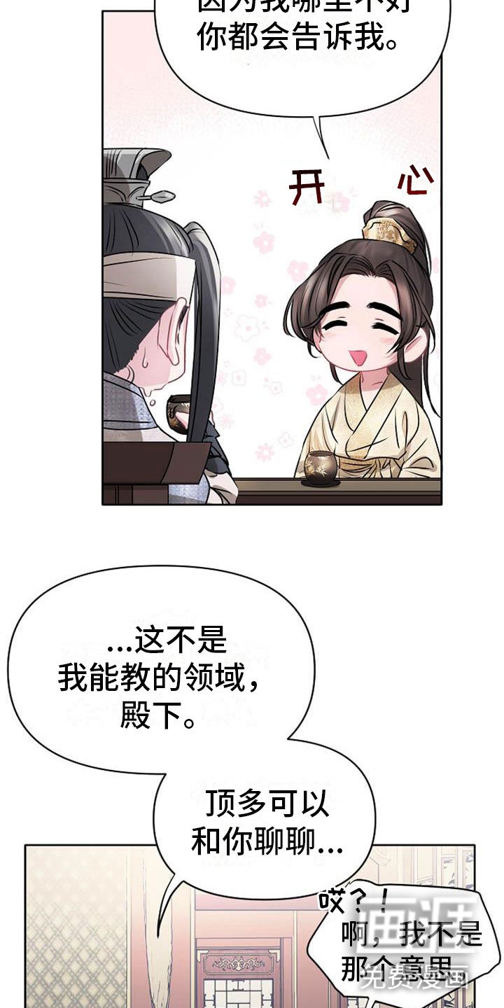 第19章：晴天霹雳