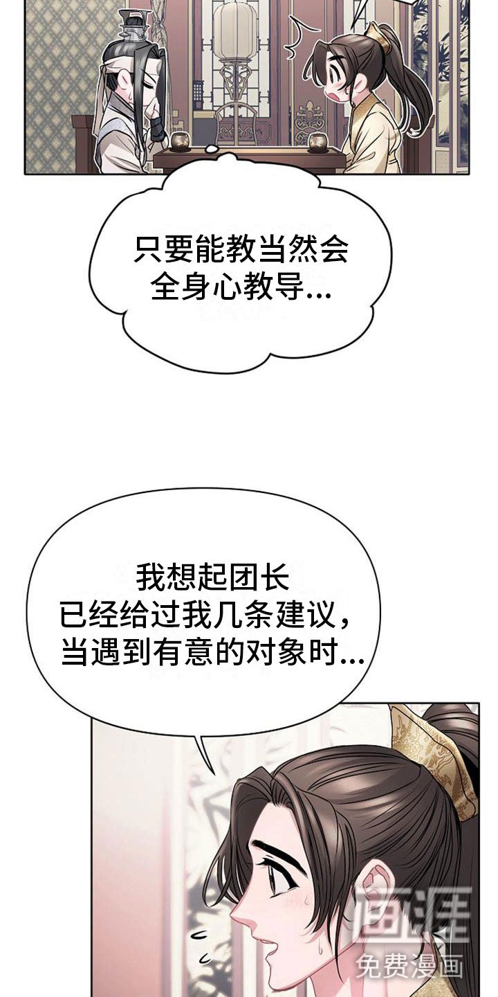 第19章：晴天霹雳