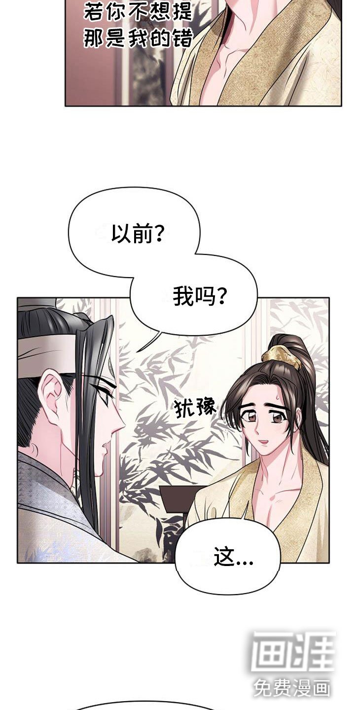 第19章：晴天霹雳