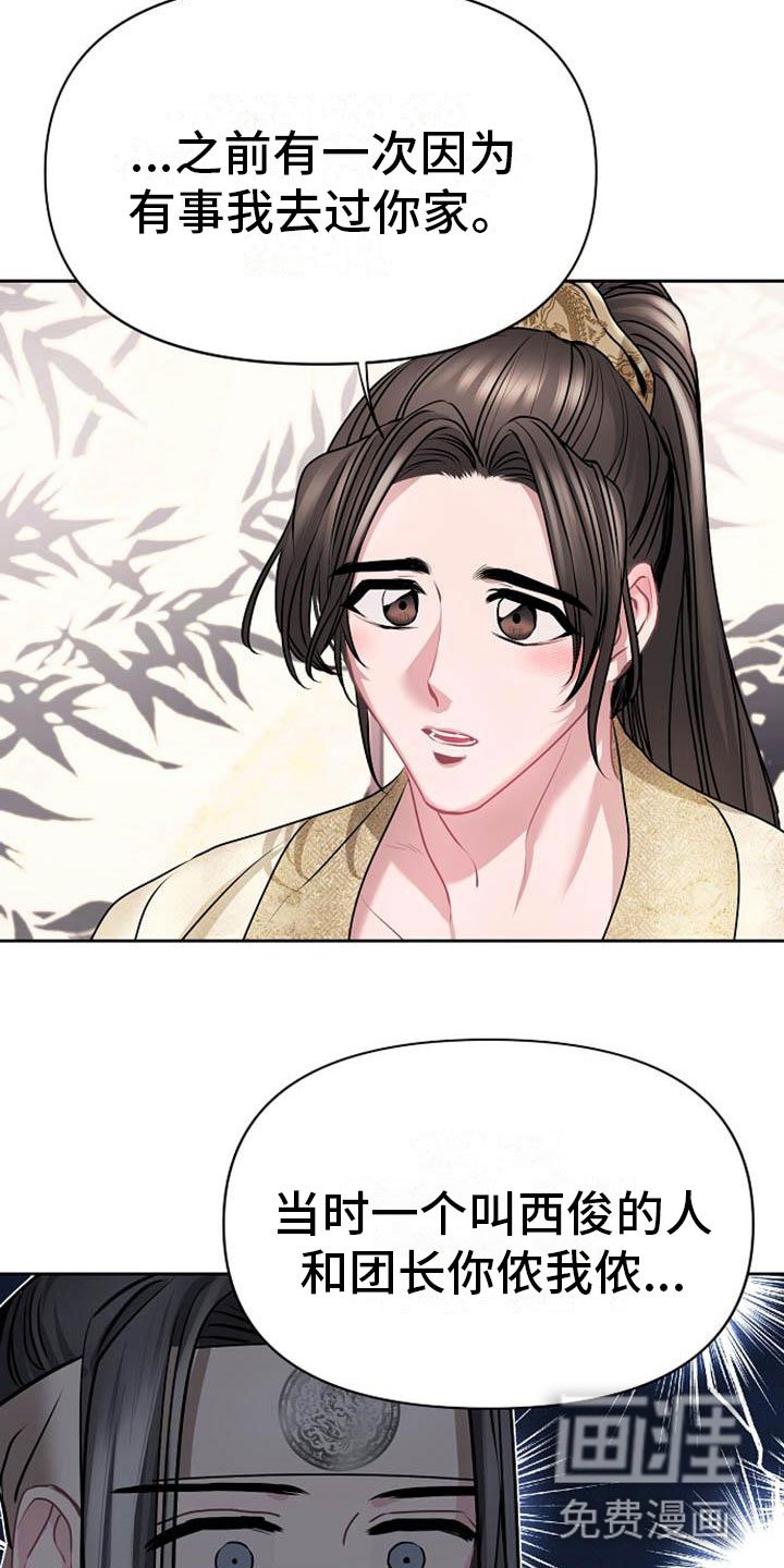 第19章：晴天霹雳