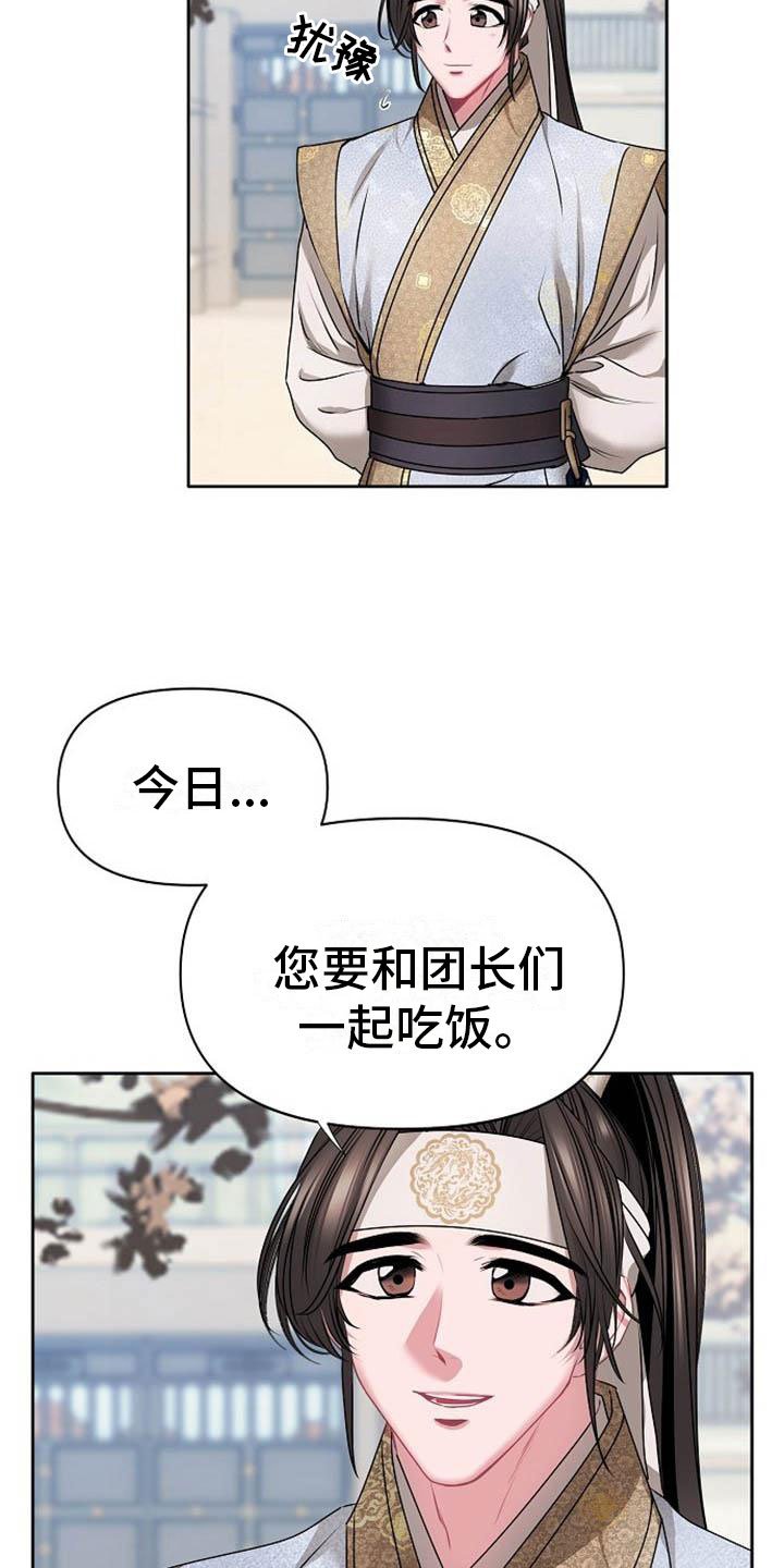 第2章：皇子殿下