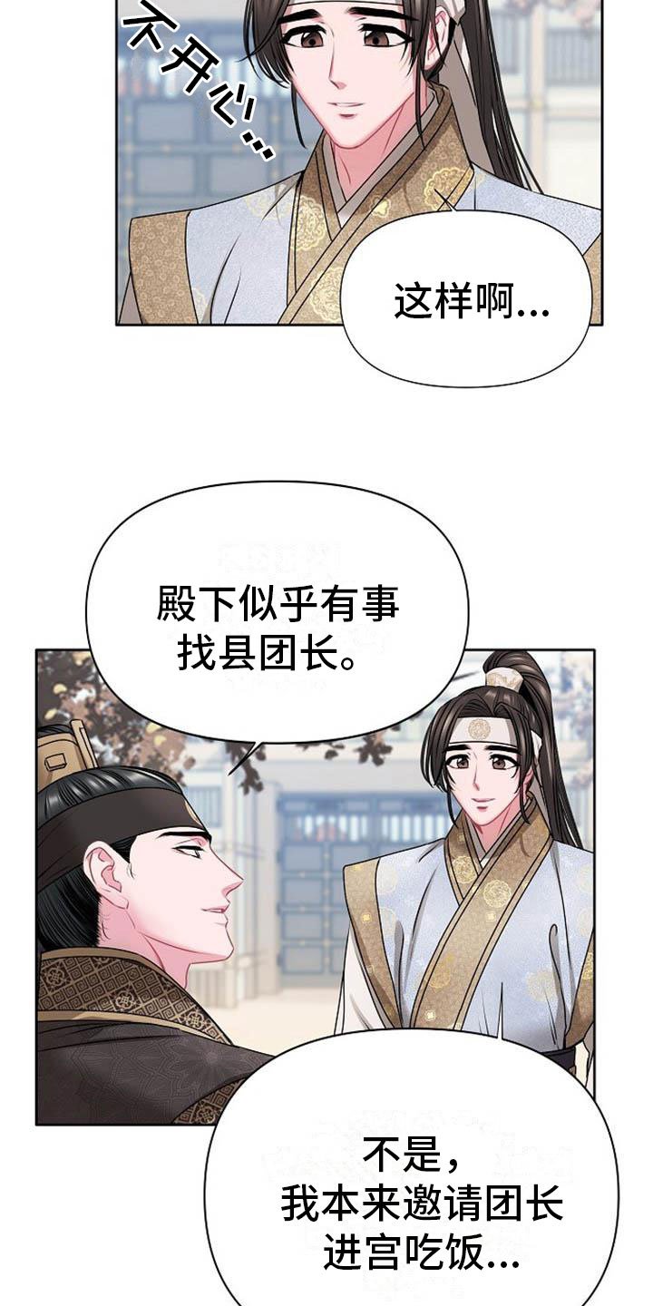 第2章：皇子殿下
