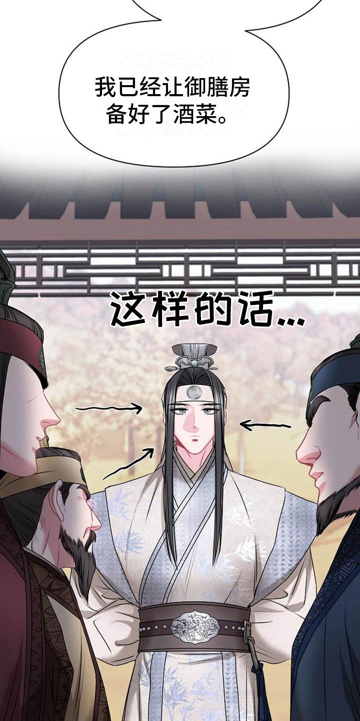 第2章：皇子殿下