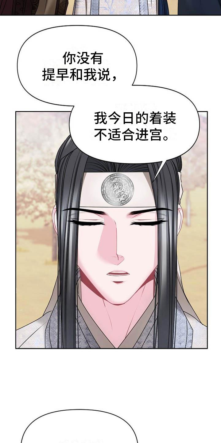 第2章：皇子殿下