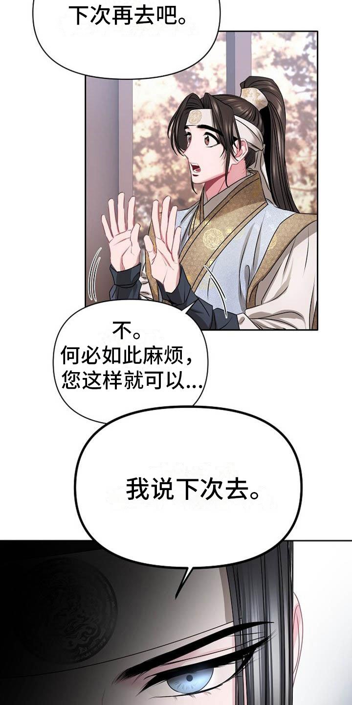 第2章：皇子殿下