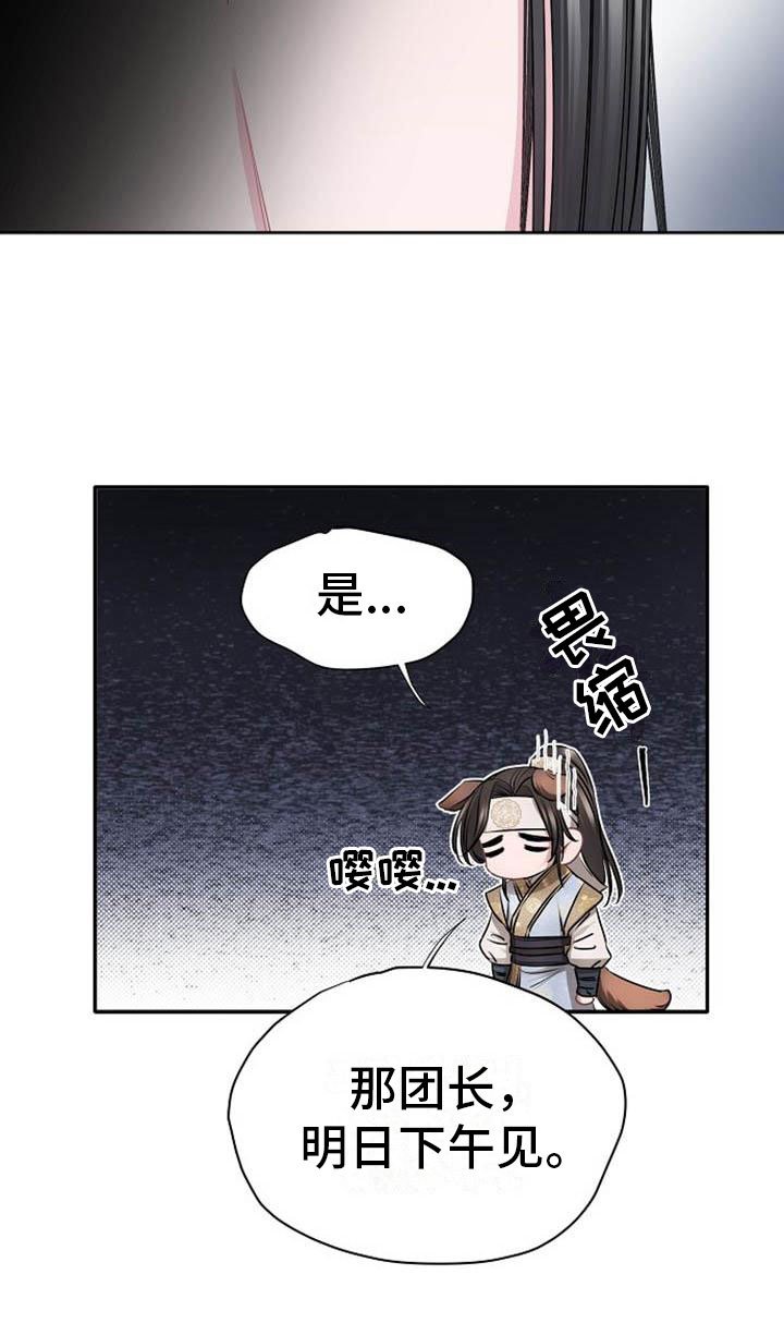 第2章：皇子殿下