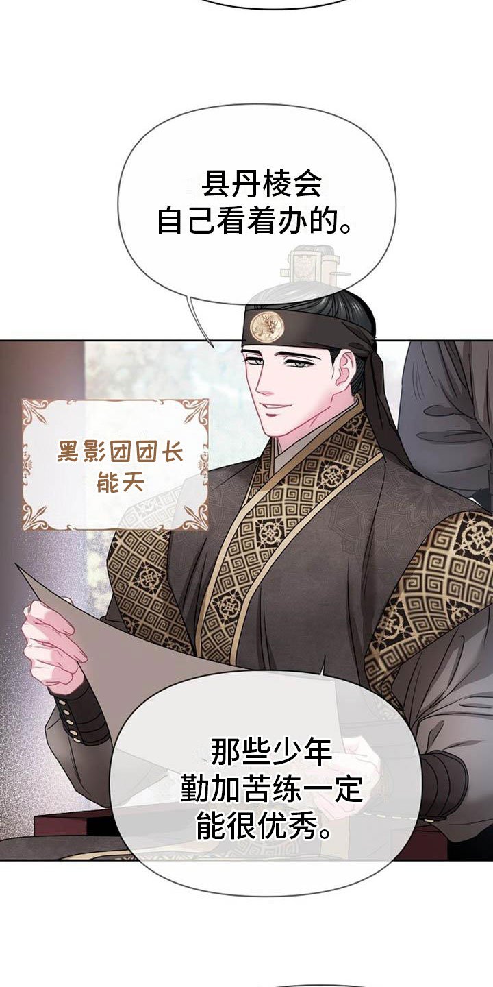第2章：皇子殿下