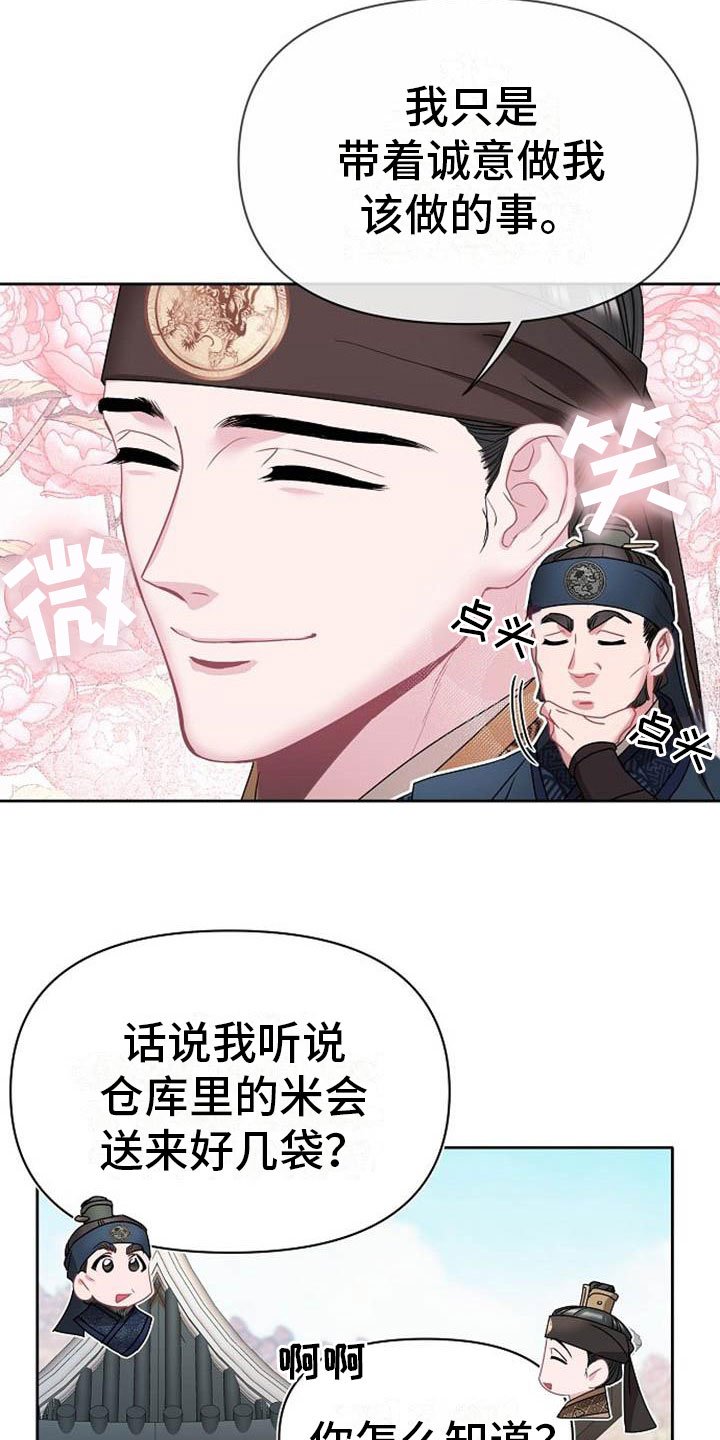 第2章：皇子殿下
