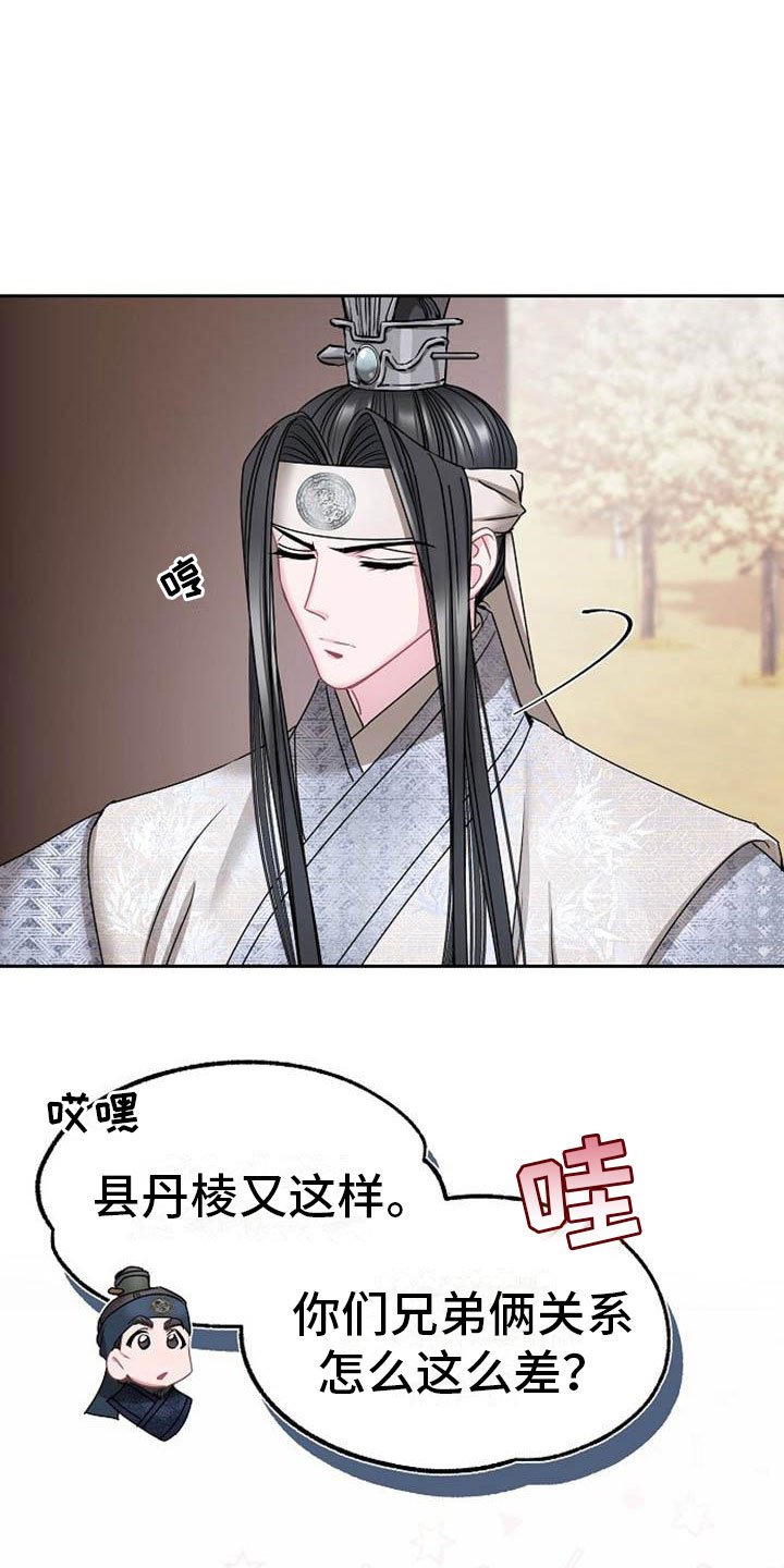 第2章：皇子殿下