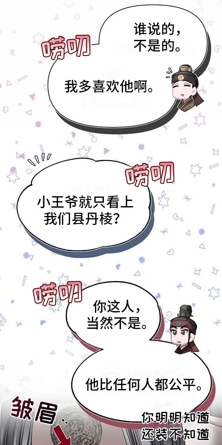 第2章：皇子殿下