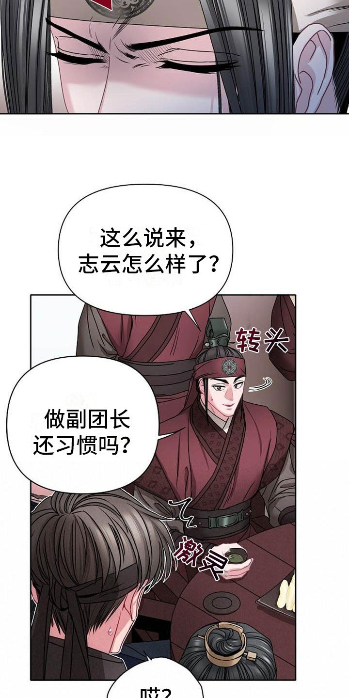 第2章：皇子殿下