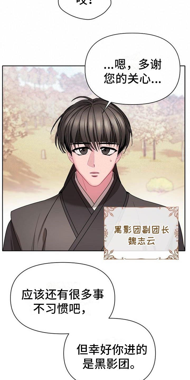 第2章：皇子殿下