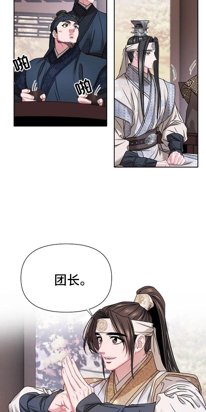 第2章：皇子殿下