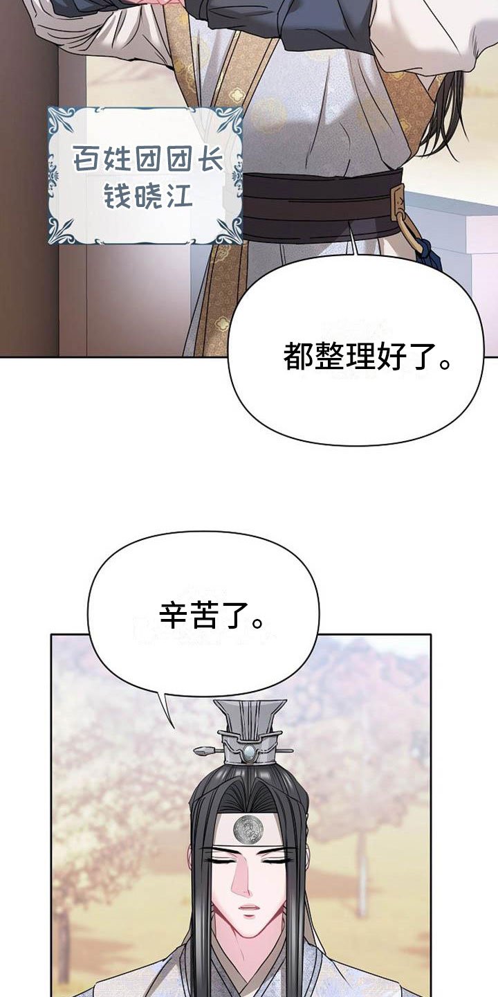 第2章：皇子殿下