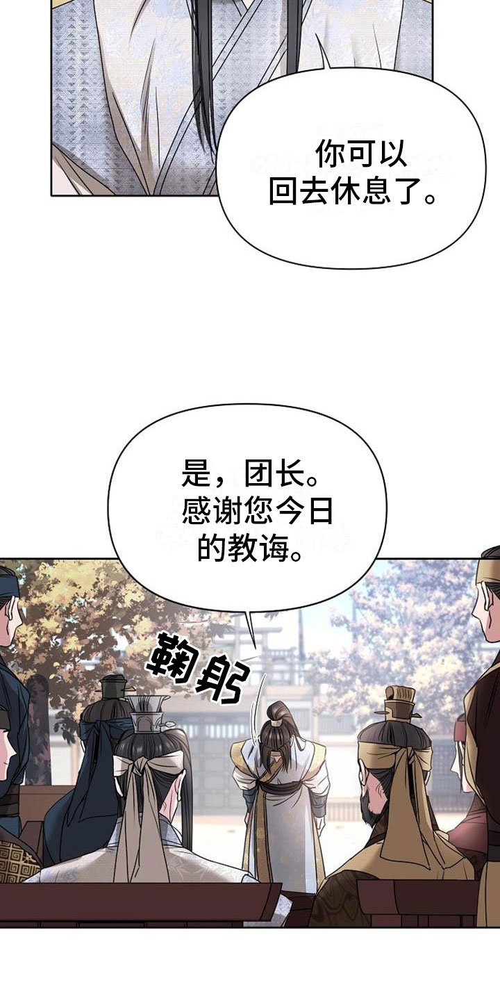 第2章：皇子殿下