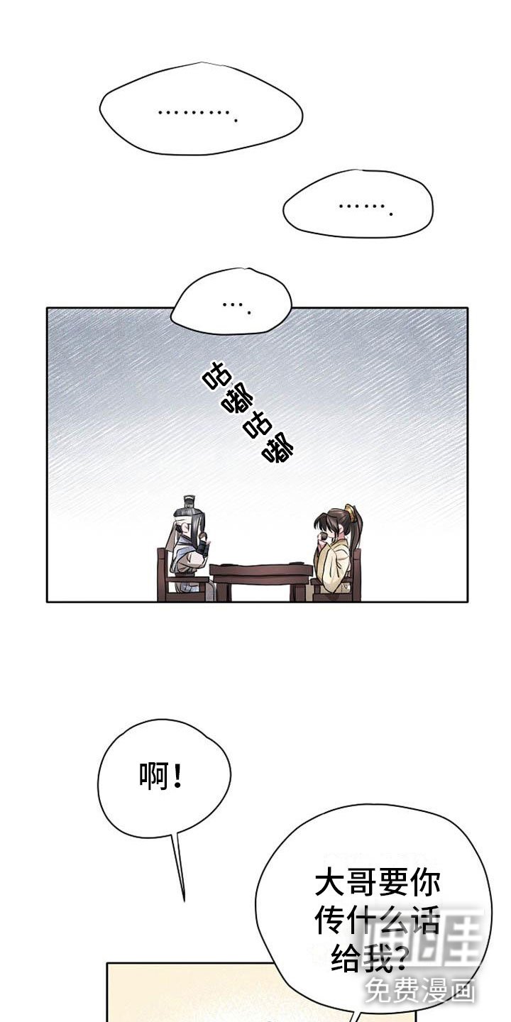 第20章：天生喜好